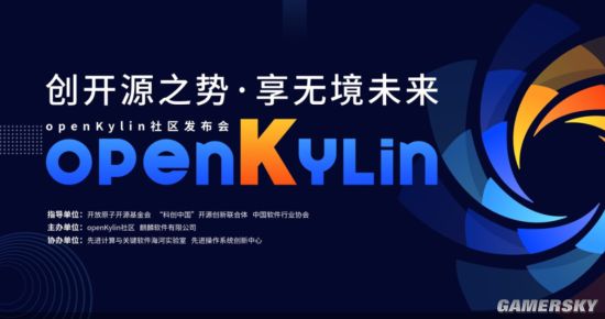 官宣了！中国首个国产桌面操作系统6月24日发布_0
