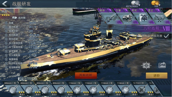 号外巅峰战舰新版本加入了 “厌战”号战列舰_2