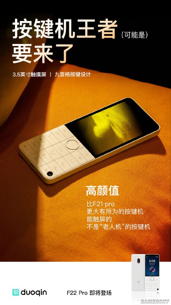 国内厂商将发布九宫格按键安卓手机 支持全功能微信_0