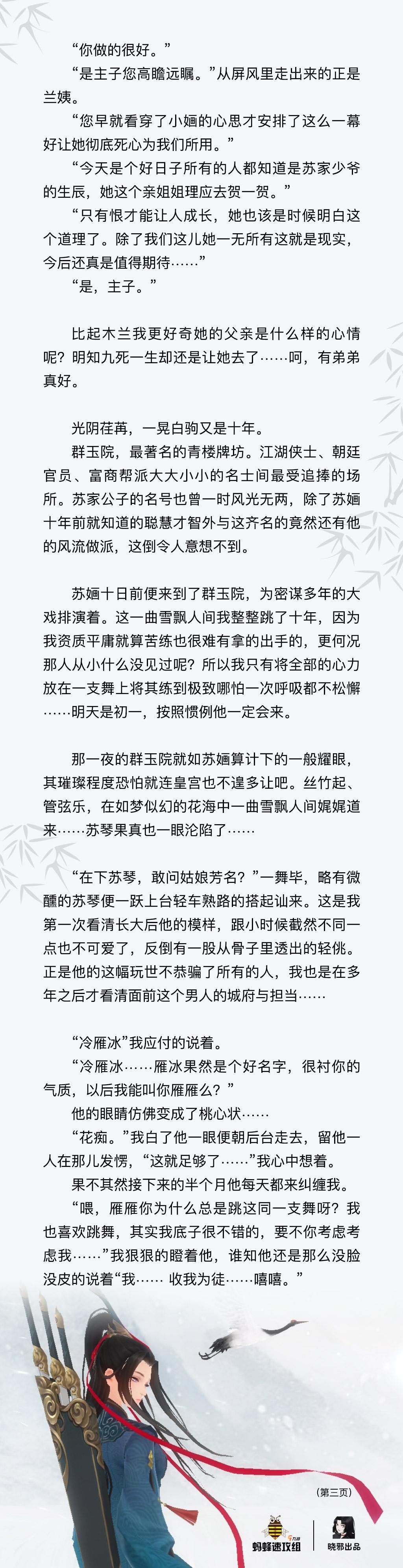 【同人】新笑傲江湖同人故事系列三武当：雪飘人间_2