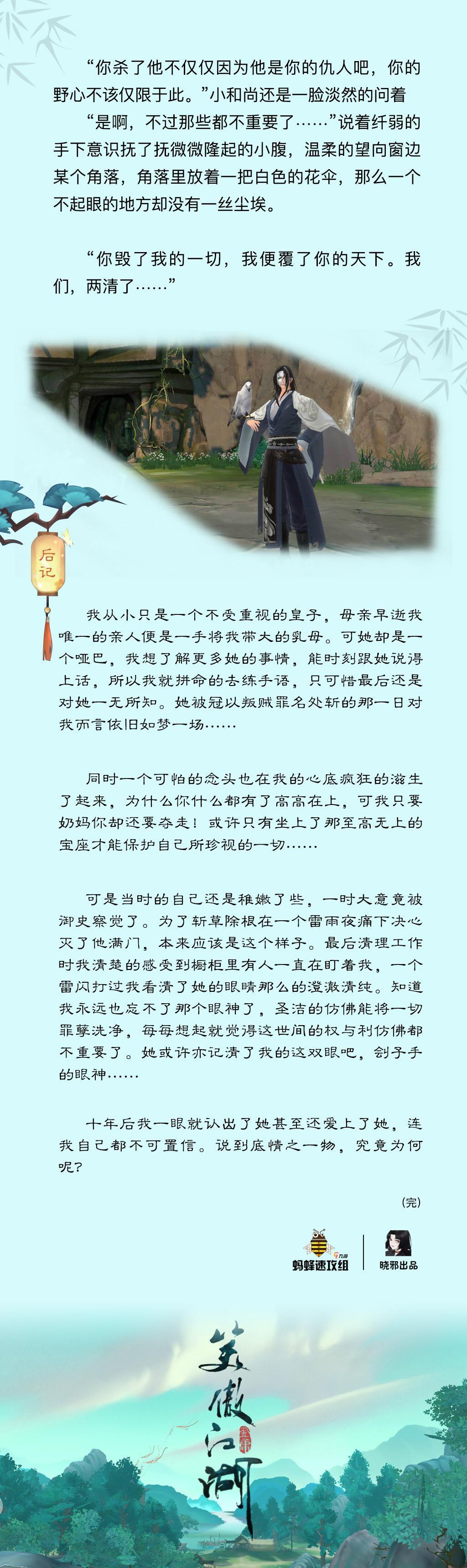 【同人】新笑傲江湖同人故事系列二恒山：花容天下_3