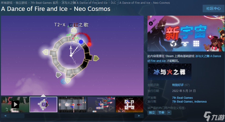 冰与火之舞DLC“新宇宙”发售 首发特惠16.2元_0