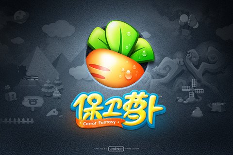 iOS移植超火爆萌系创意塔防保卫萝卜_0