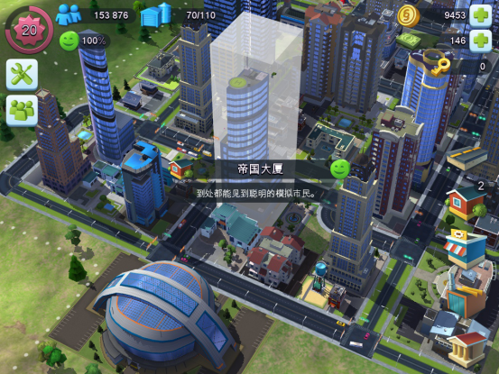 模拟城市：我是市长高级民居建造_0