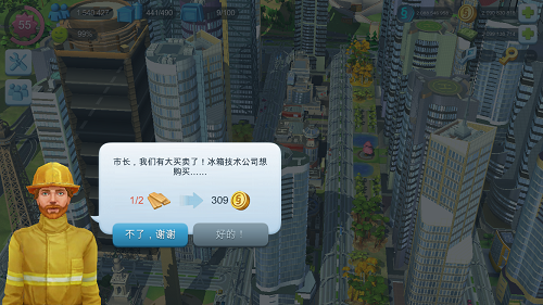 模拟城市：我是市长——耐心积累游戏货币_0