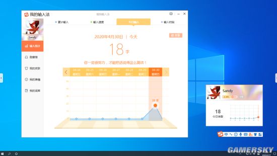 搜狗输入法上架微软官方商店 支持Win11/Win10_1