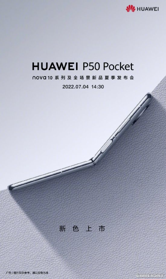 华为官宣P50 Pocket将推出素皮款 标准版8388元起_0