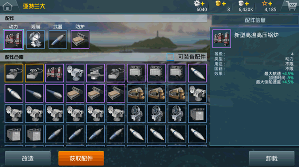 战舰猎手M系巡洋舰技能搭配与装备配置_2