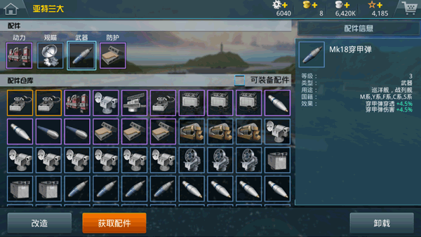 战舰猎手M系巡洋舰技能搭配与装备配置_4