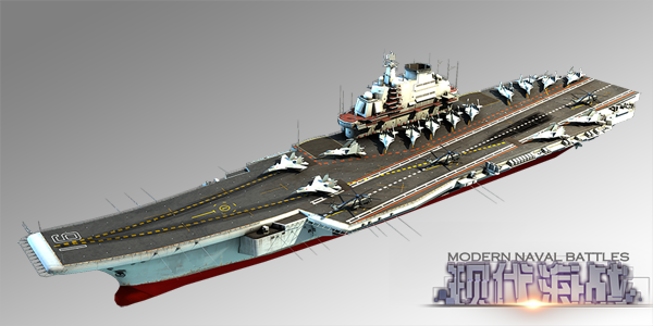 001型航母 现代海战舰船介绍_0