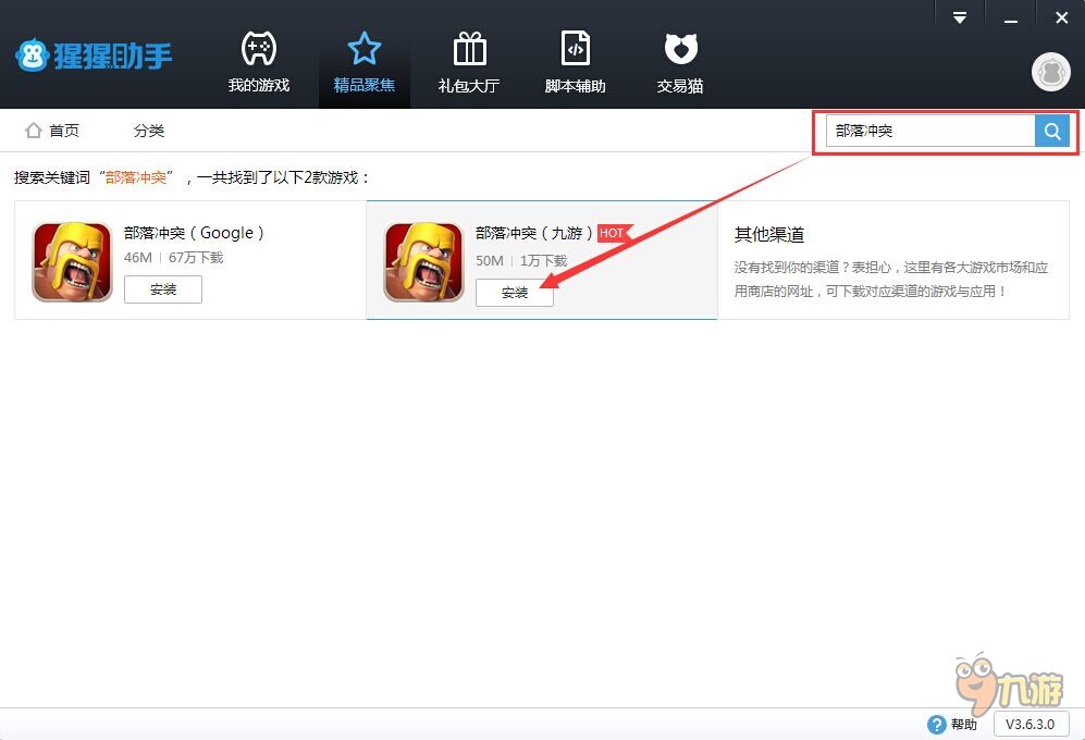 太古神王手游电脑版PC官网下载地址 安卓iOS模拟器辅助下载_5