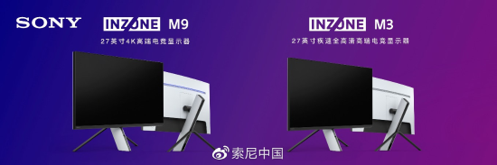 索尼新PC外设国行版售价公布 显示器售价6999元_2