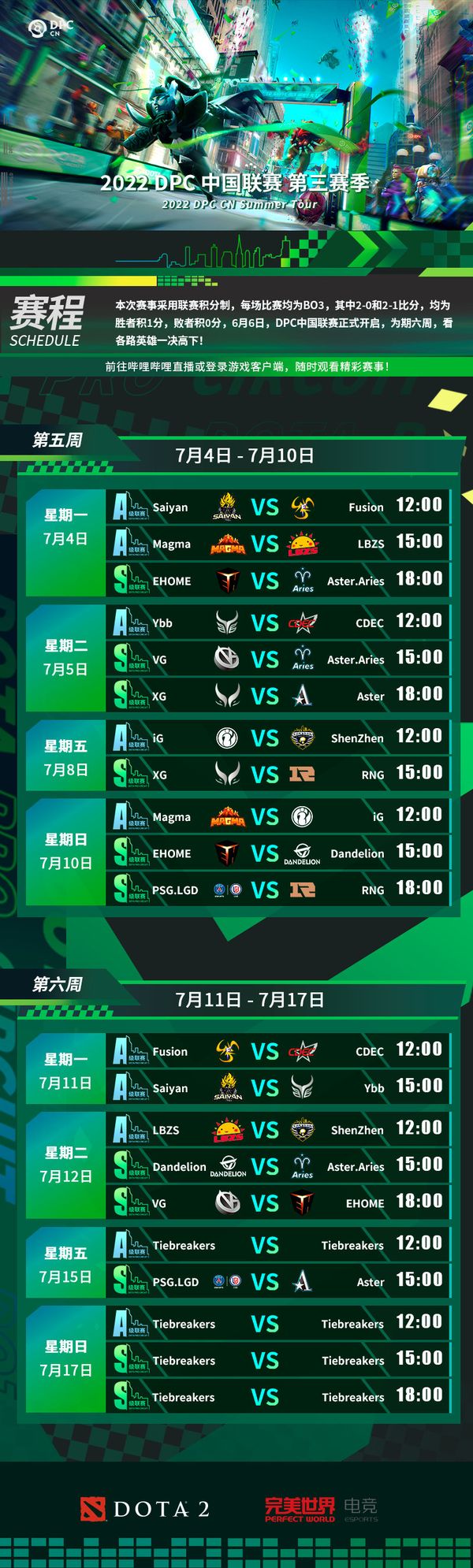 Dota2：DPC中国联赛第三赛季7月4日 7月17日赛程公布_0