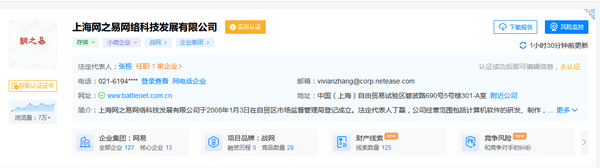 丁磊卸任上海网之易法定代表人 仍持有该公司100％股份_0