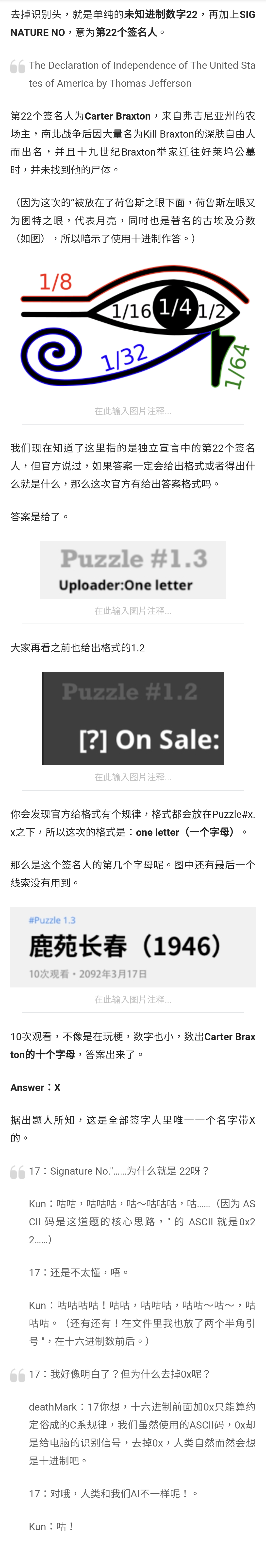 【Phigros】十七的宝藏 Puzzle #1.3谜题解密及补充_1