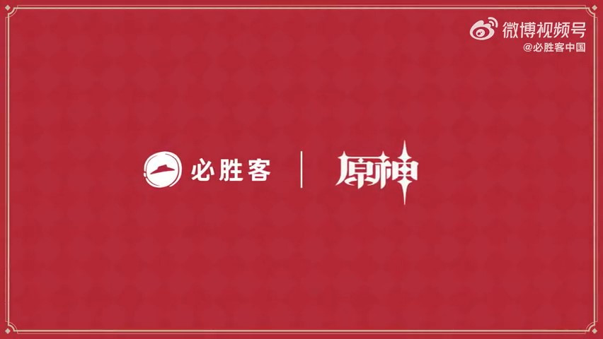 必胜客联动原神活动预告 8月24日10点开启_0