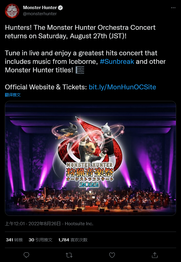 怪物猎人音乐会2022宣布 将包括曙光配乐_0