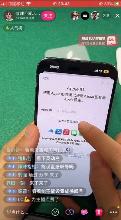 网友直播提前激活iPhone14 Pro Max 被抖音封禁_0
