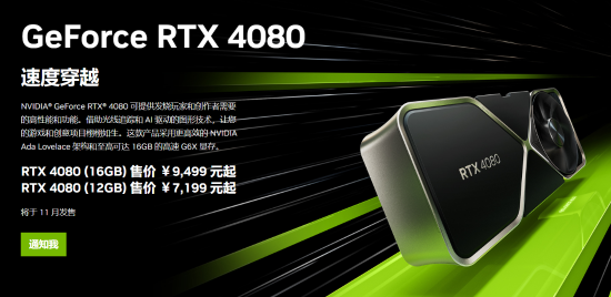 RTX 40系汇总：4090强于3090Ti四倍 DLSS3超强提升_4