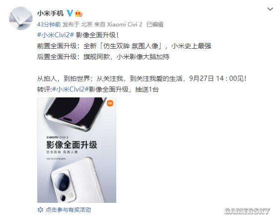 小米Civi2正面公布：iPhone14 Pro后首款居中药丸屏_0