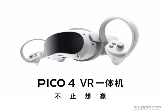 国产VR一体机PICO 4海外发布：欧洲售价约3000元_2