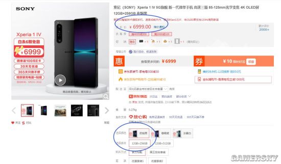 索尼Xperia 1 IV价格大跌：官方售价下调1500元！_0