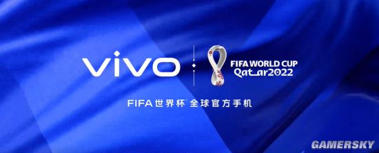 vivo官宣成为2022世界杯官方手机品牌 或推联名款_0