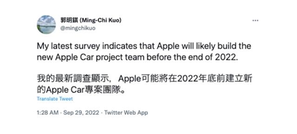 库克依然想造车 分析师：苹果汽车团队或在年底前改组_0
