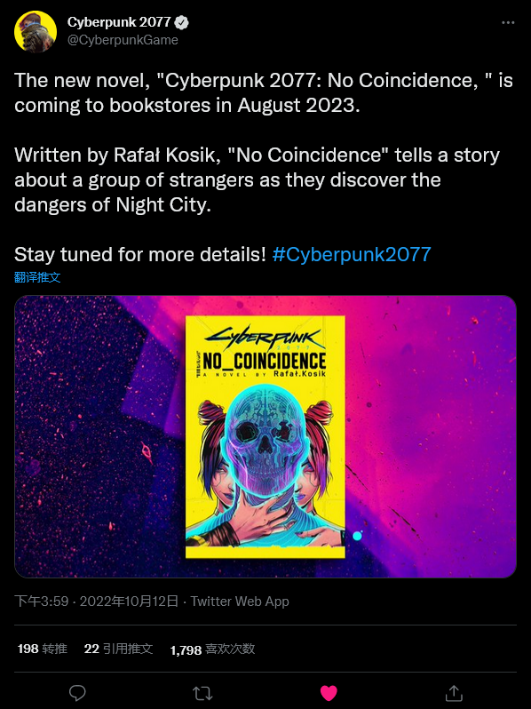 赛博朋克2077新官方小说没有巧合明年8月推出_0