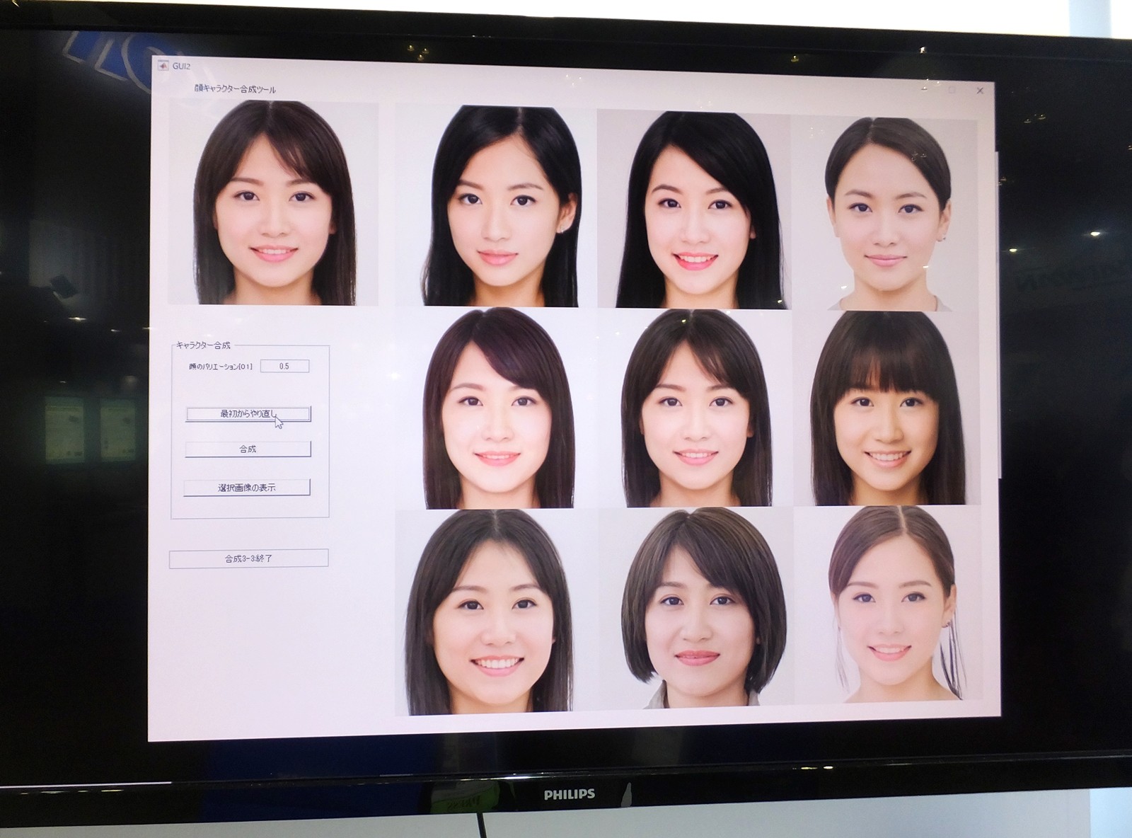 CEATEC2022技术大会新科技 无脑操作AI生成中意脸_3