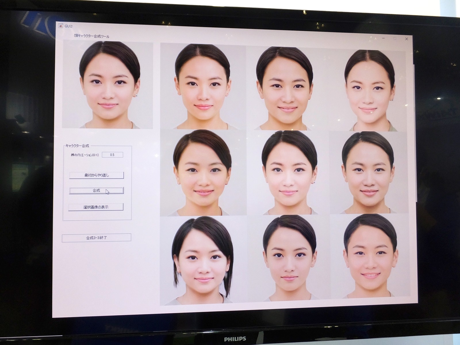 CEATEC2022技术大会新科技 无脑操作AI生成中意脸_4
