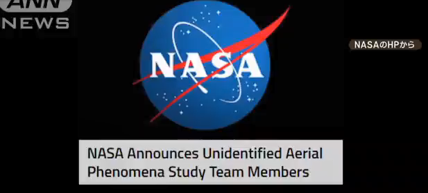 NASA宣布成立UFO调查团队 16位精英成员开启未知探索_0