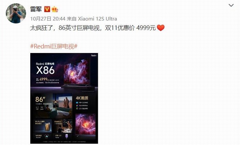 Redmi巨屏电视X86售价不到5000元 雷军：太疯狂了_0