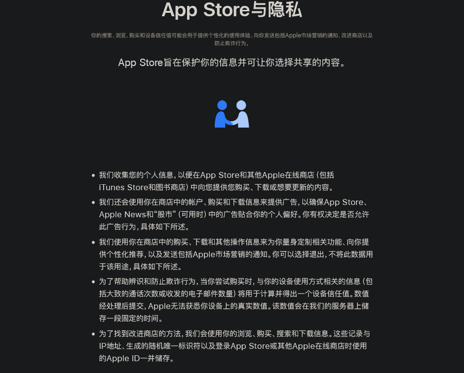 iOS开发者：苹果App应用商店分析数据并不匿名 而且关不掉_4