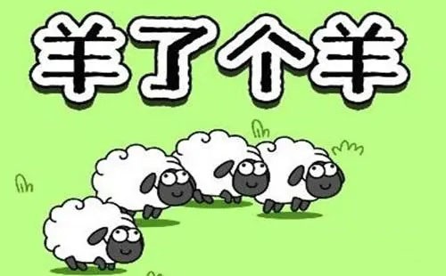 羊了个羊开发商在苏州设立新公司 注册资本100万_1