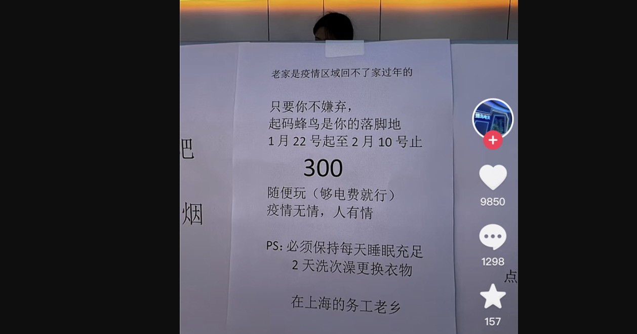 上海一网吧春节促销300元包20天 玩家需签“生死状”_2