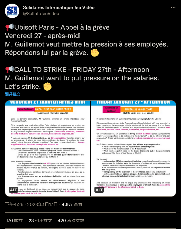 育碧CEO让员工少花钱多做事 巴黎工作室将罢工抗议_2
