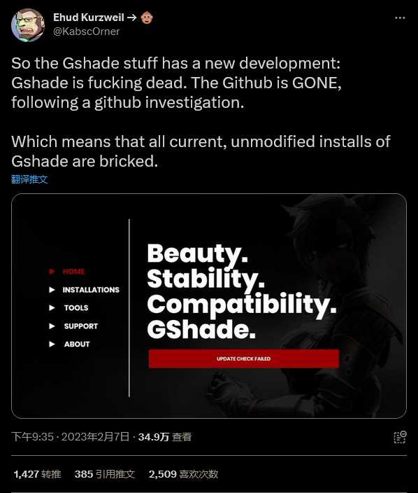 最终幻想14滤镜插件GShade含恶意软件 项目被删除制作者停更_7