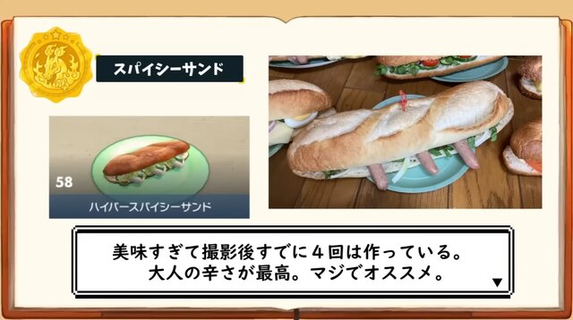 高玩亲自制作宝可梦 朱紫全部三明治 的确有能吃的_1