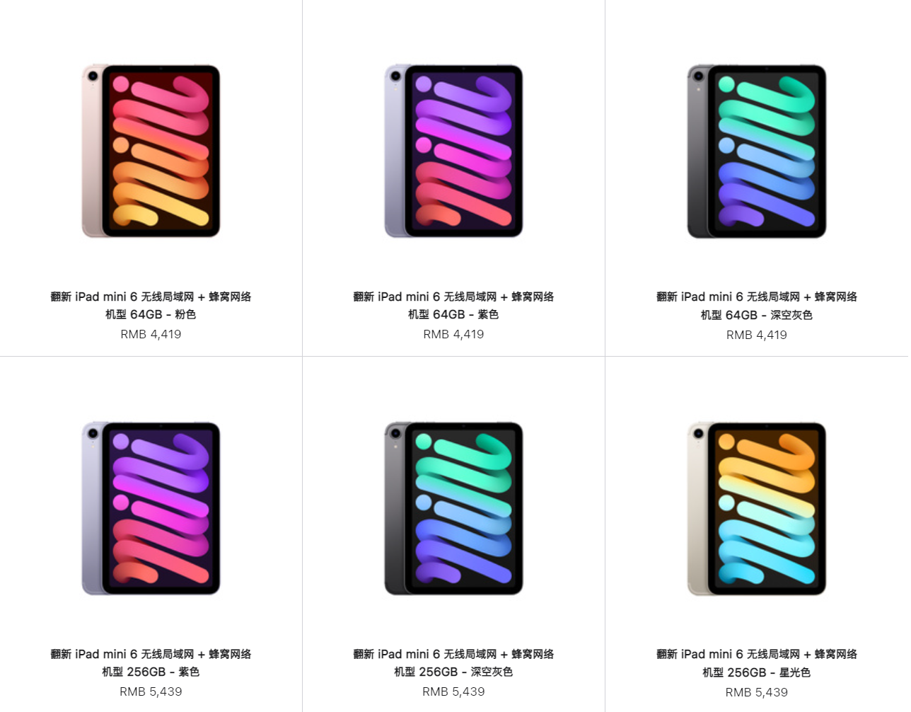 苹果中国开卖官方翻新版iPad mini 6：售价4419元起_0