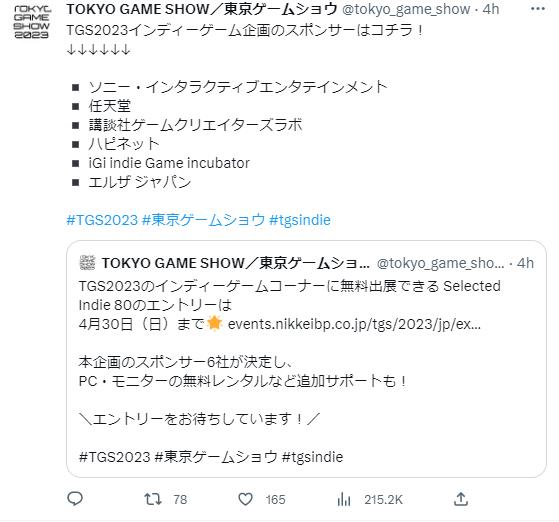 东京电玩展独立游戏项目赞助商公布 任天堂、索尼等_0