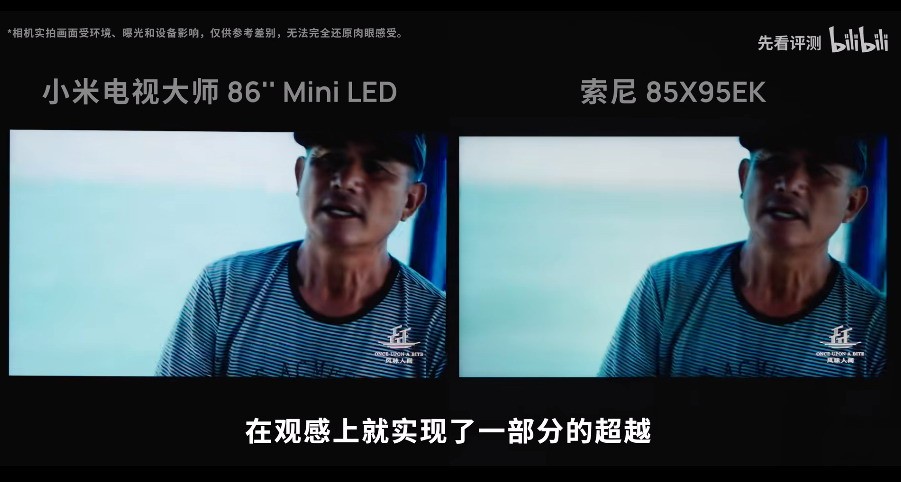 便宜1万元！小米电视86英寸Mini LED对比索尼旗舰 无限接近_2