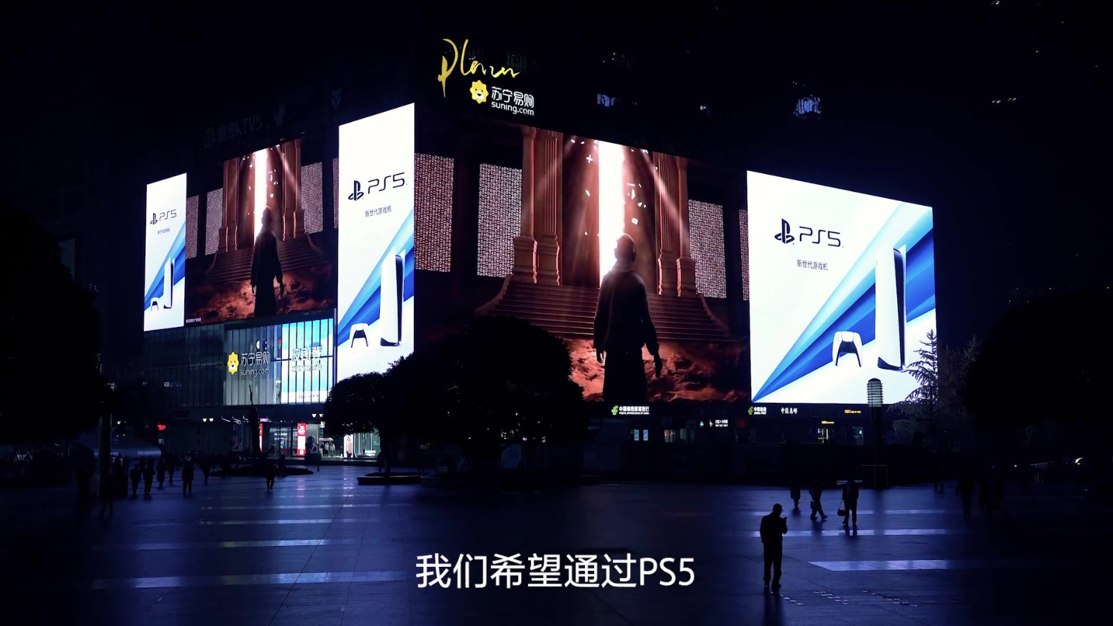 PlayStation5国行上市两周年 江口达雄出镜感谢中国玩家_2