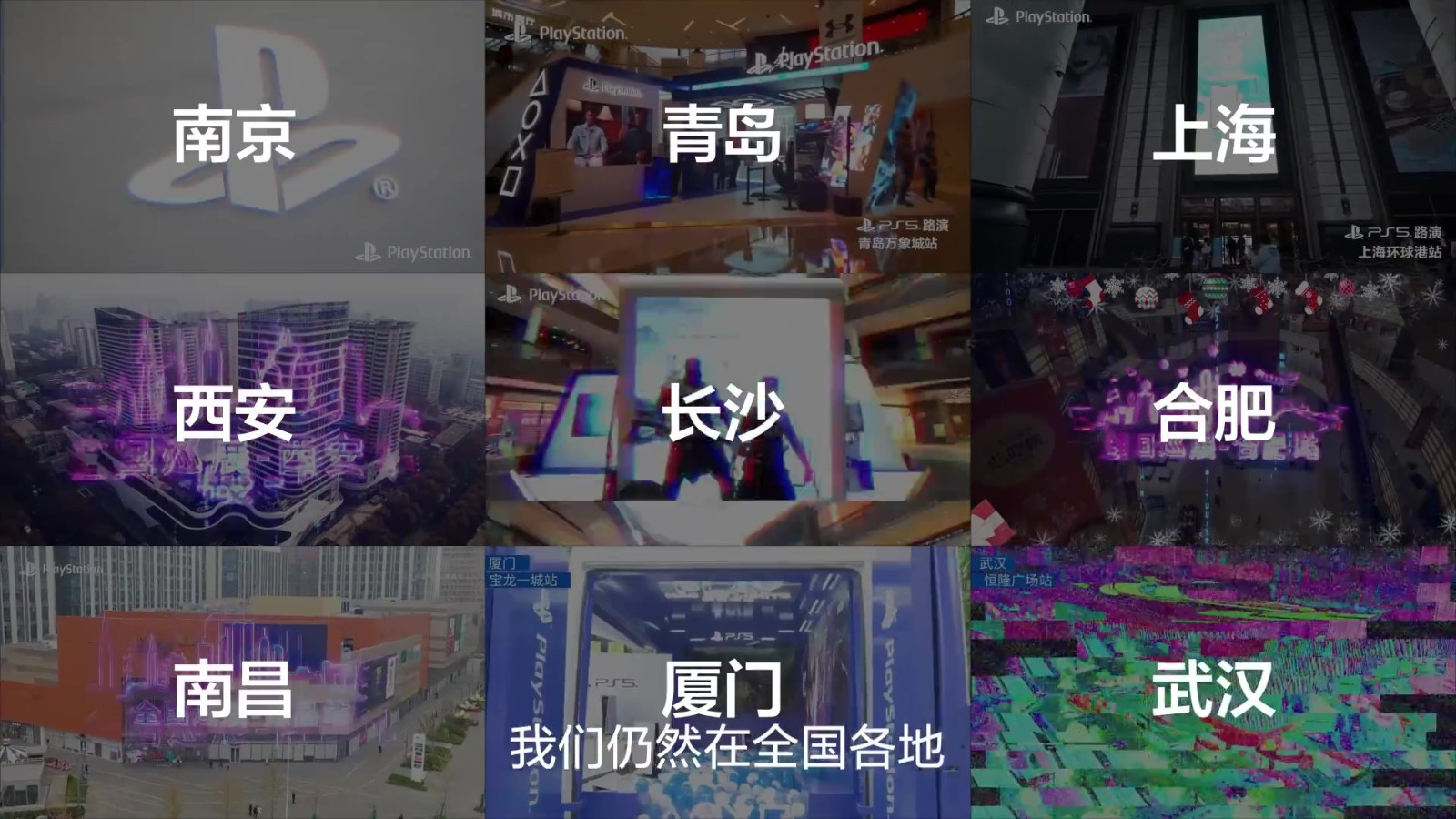 PlayStation5国行上市两周年 江口达雄出镜感谢中国玩家_3