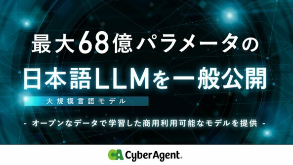 赛马娘母公司CyberAgent推出日语最大级别AI语言模型_0