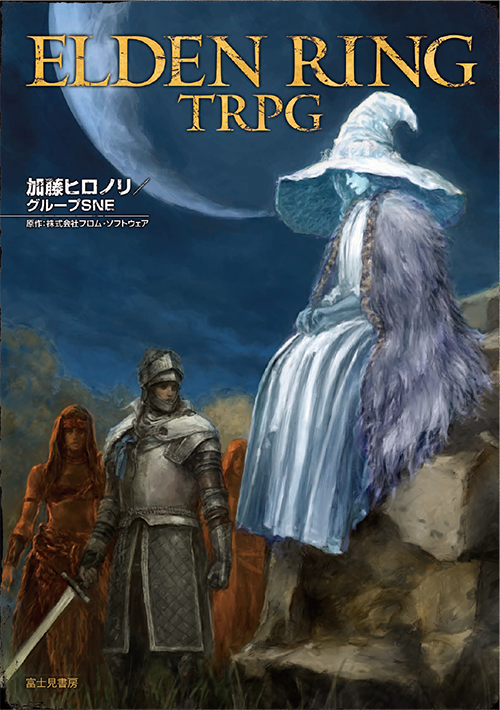 桌游RPG艾尔登法环TRPG6月20日发售 售价5500日元_0