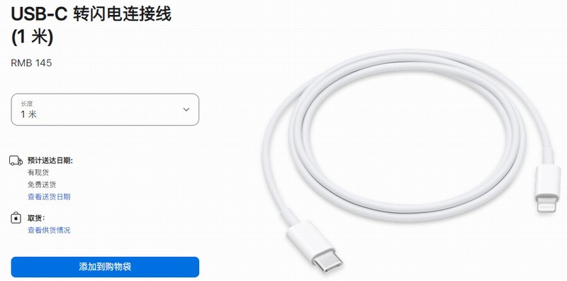 苹果天价充电器上架：70W USB C电源适配器售399元_1
