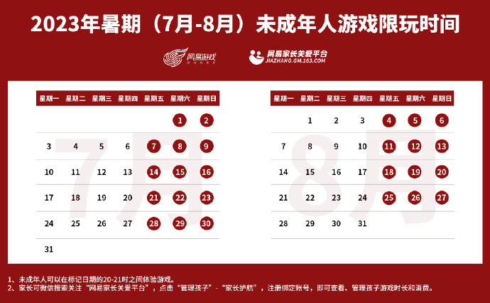 腾讯 网易 米哈游暑期限玩公告 仅周五六日限玩一小时_0