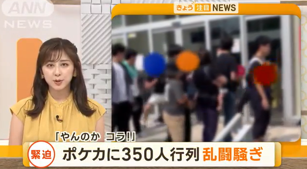宝可梦卡牌日本抽选引发骚乱 多达350人排队有玩家斗殴_0