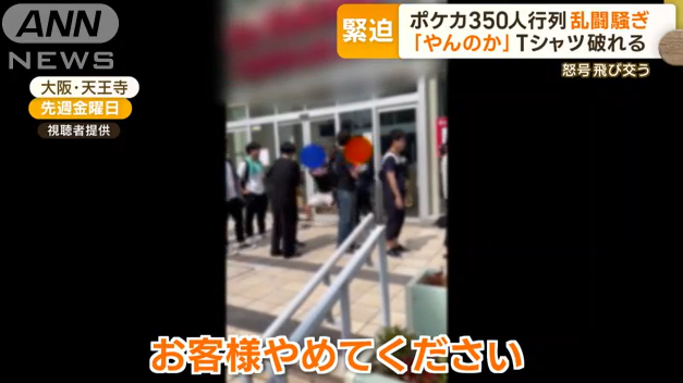 宝可梦卡牌日本抽选引发骚乱 多达350人排队有玩家斗殴_1